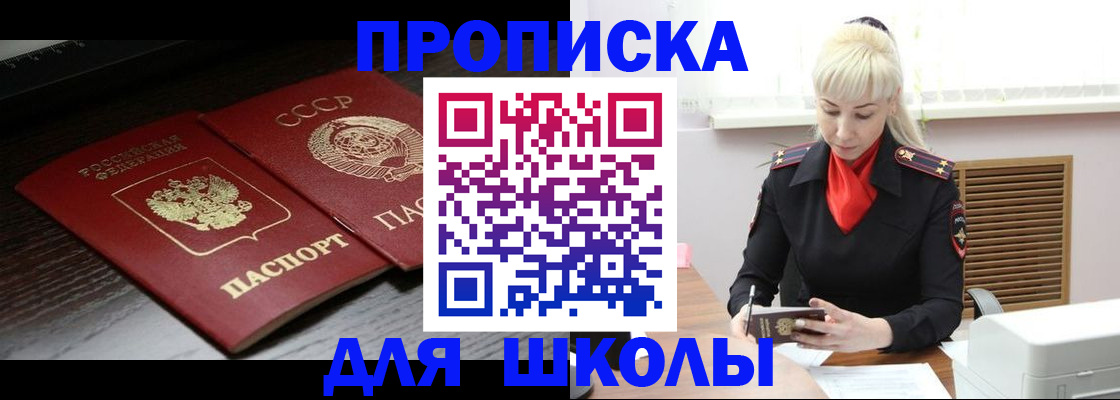 прописка штамп в Набережных Челнах