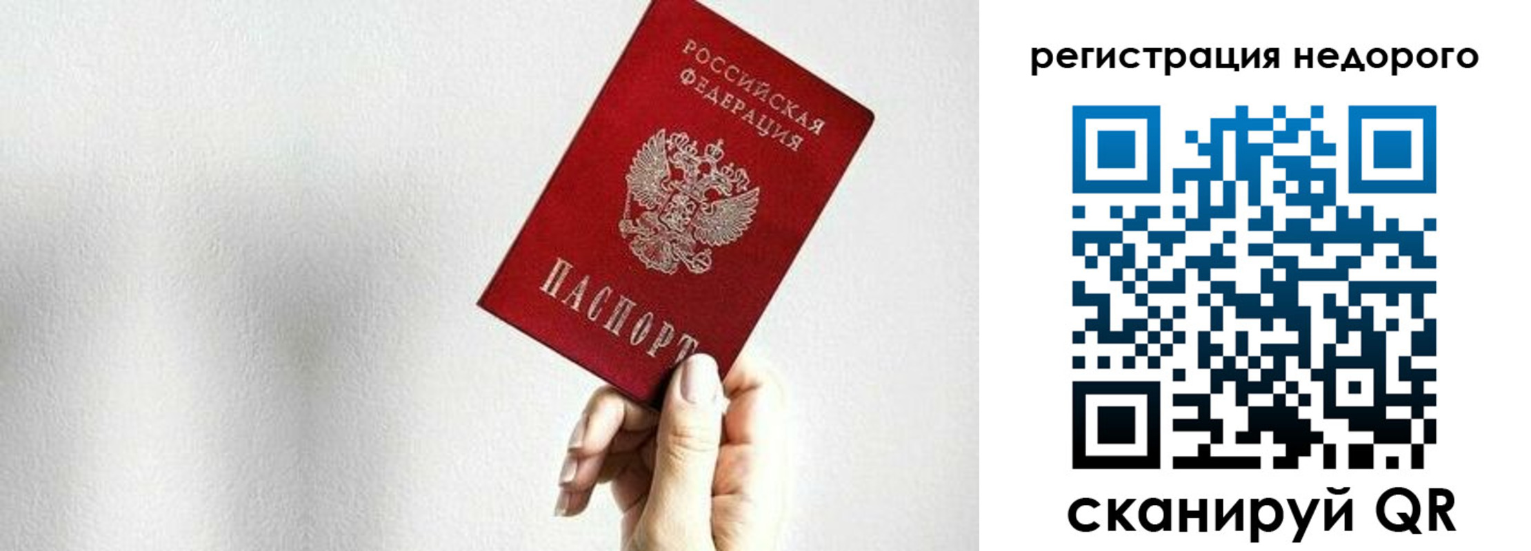 прописка в квартире в Набережных Челнах