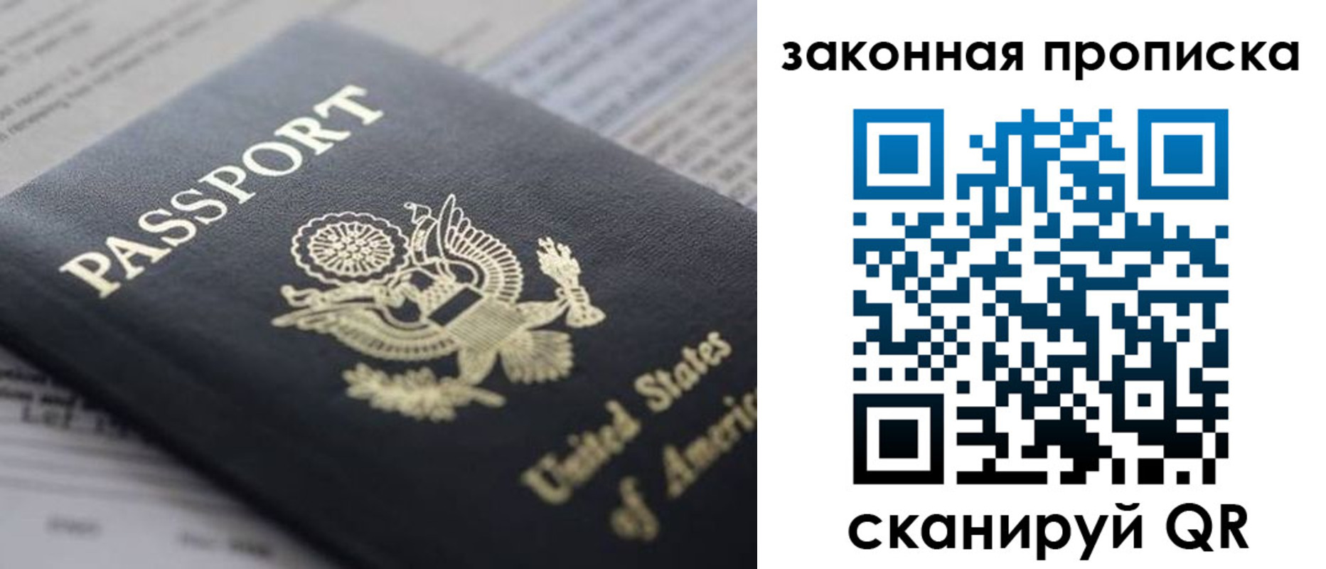 прописка 2025 в Набережных Челнах