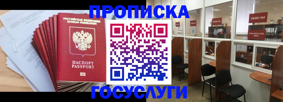 прописка для кредита в Набережных Челнах