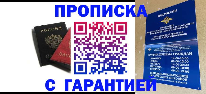 прописка в квартире в Набережных Челнах
