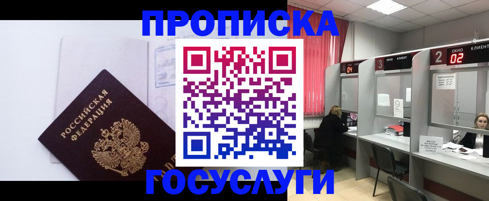 найти адрес прописки в Набережных Челнах