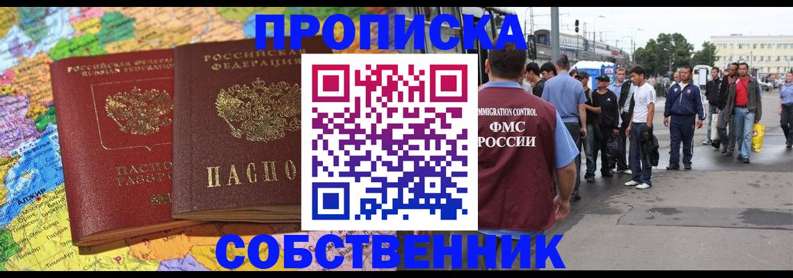временная регистрация законно в Набережных Челнах